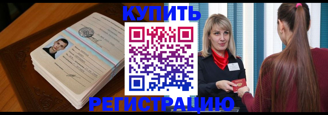 прописка гарантия в Трубчевске